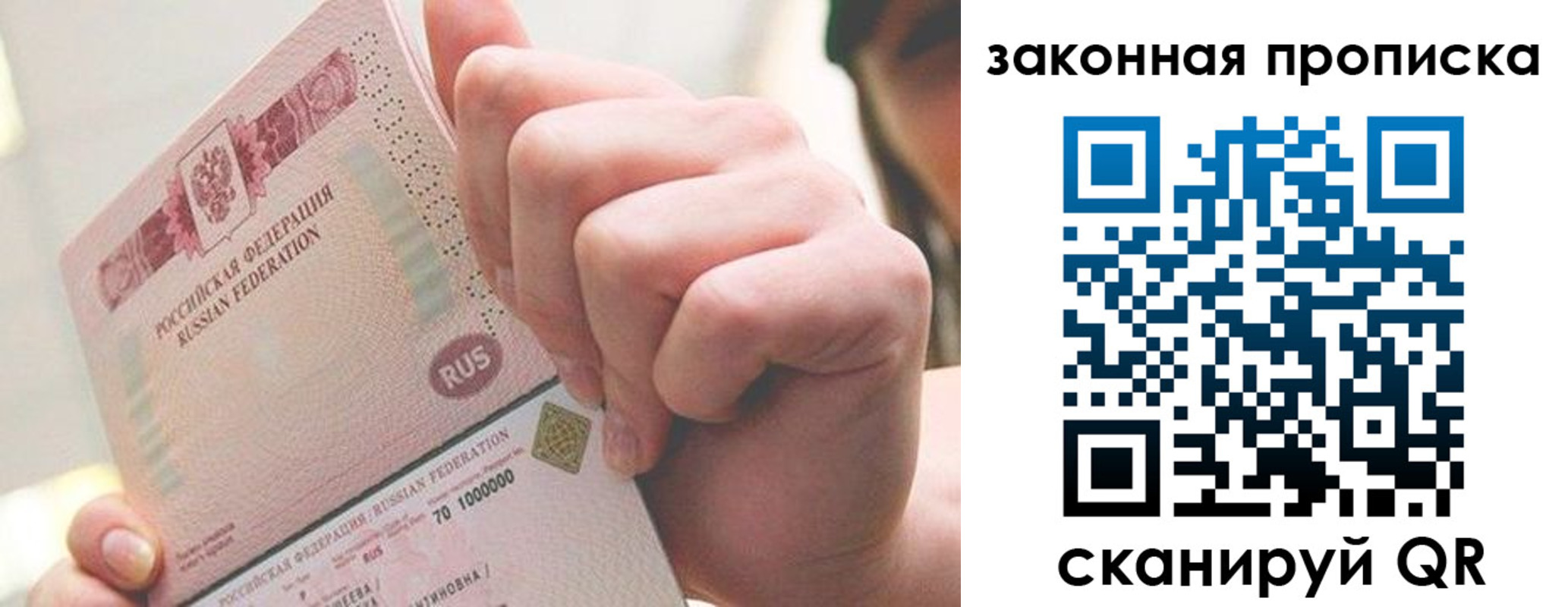 временная регистрация гарантия в Подольске